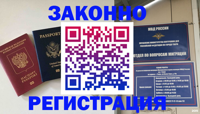 прописка для школы в Абдулино